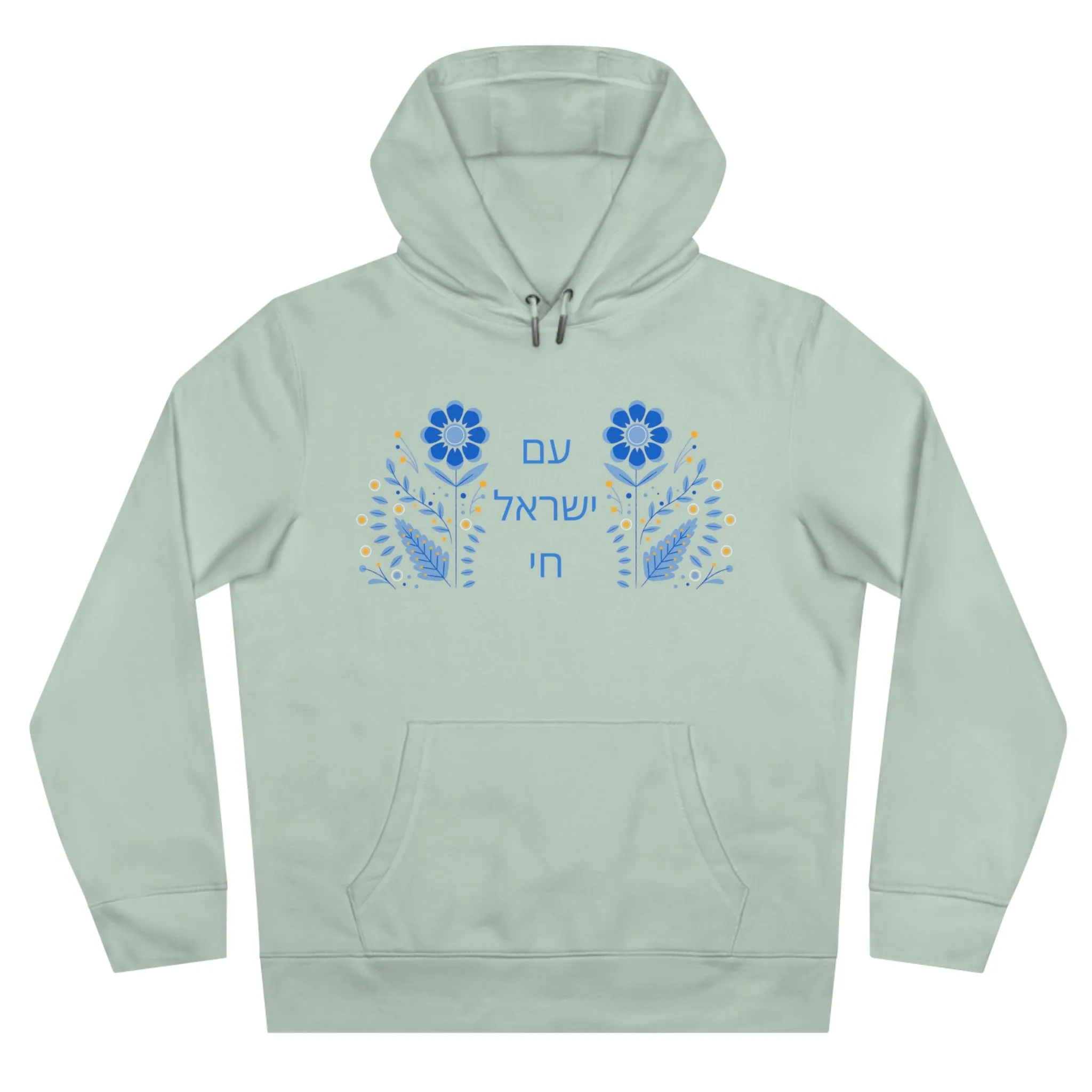 Sender Am Yisroel Chai King Hooded Sweatshirt