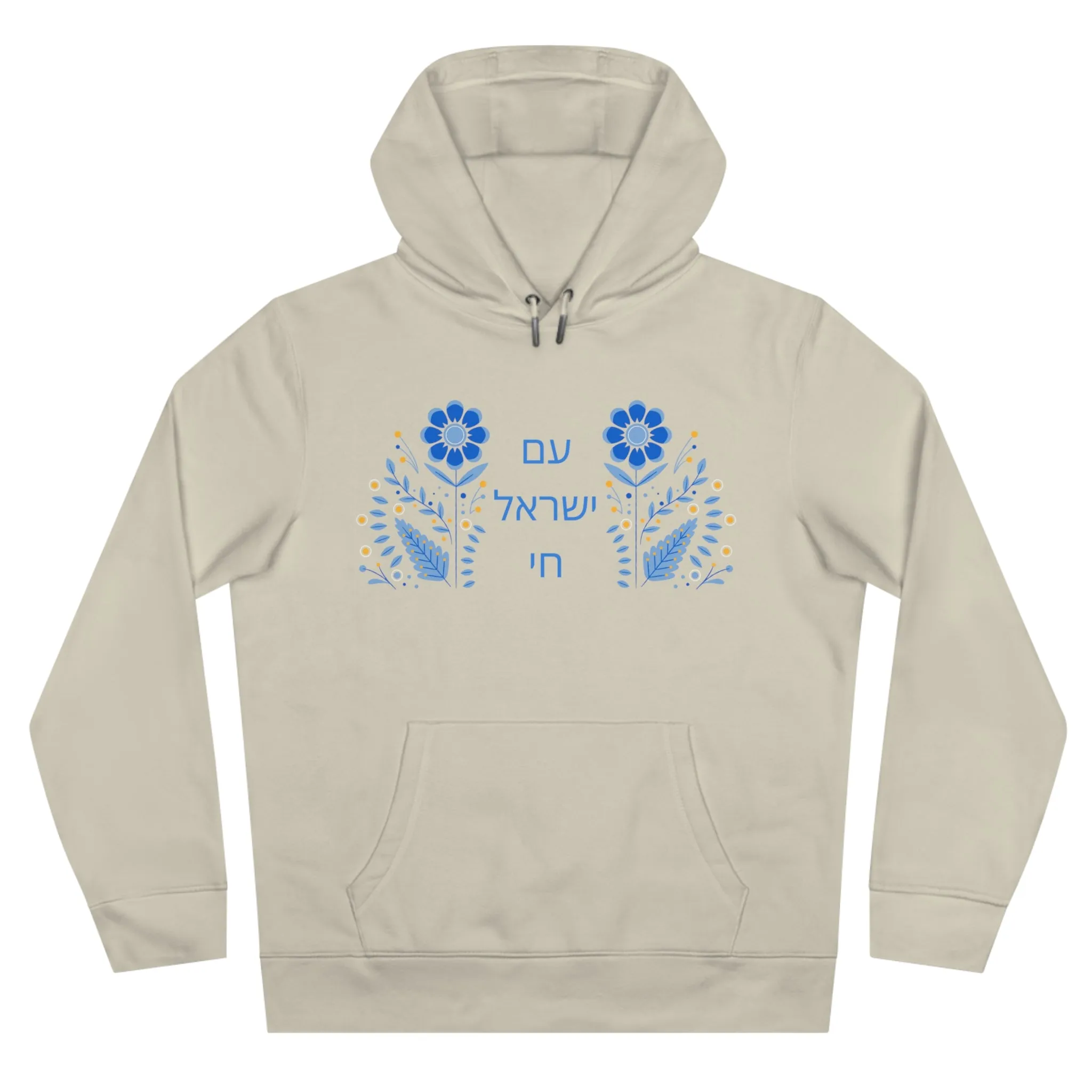 Sender Am Yisroel Chai King Hooded Sweatshirt