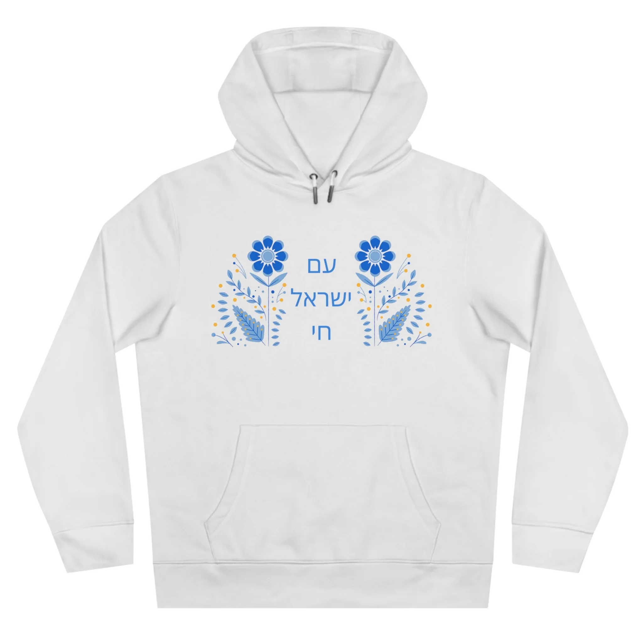 Sender Am Yisroel Chai King Hooded Sweatshirt